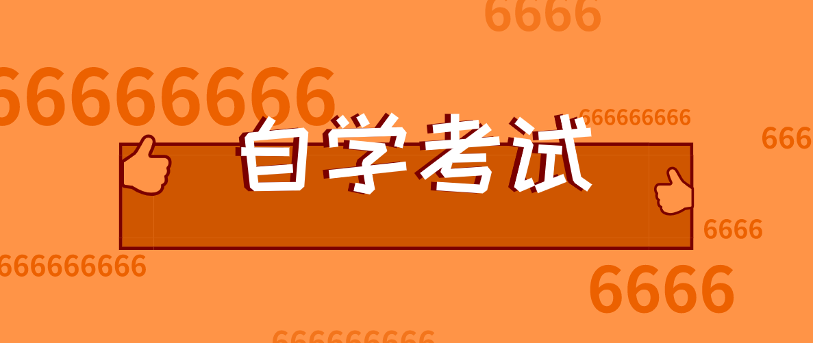 【自考政策】春節(jié)即將到來，重慶自考政策大改革！