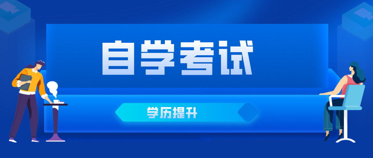 自考本科有沒有時間限制，要在幾年內考完？