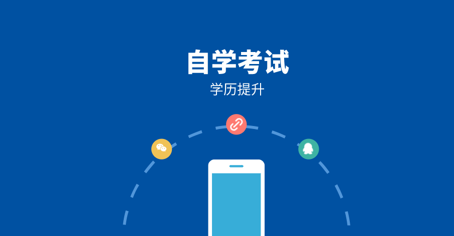 自考本科有哪些專業？專業名稱是什么？
