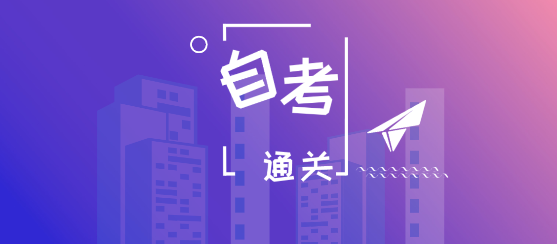 成自考大專有哪些科目需要考？
