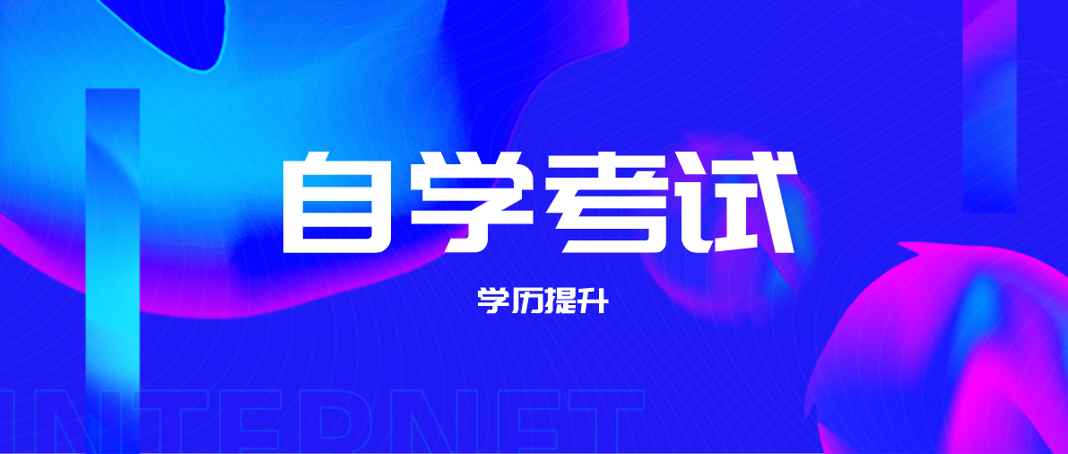 自考工商管理本科難度高嗎？需要考什么科目？