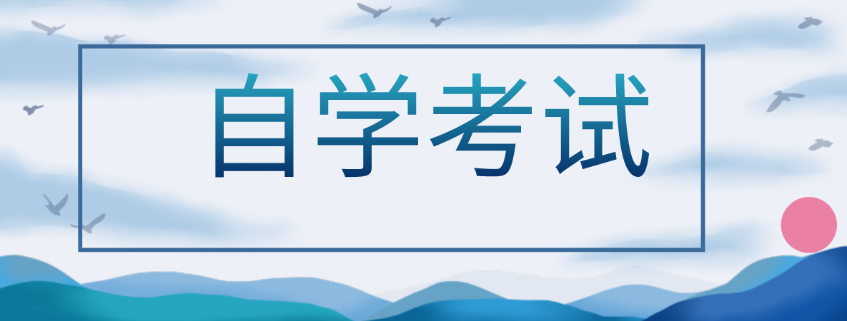 自考漢語言文學專業文學概論，答題技巧有哪些？