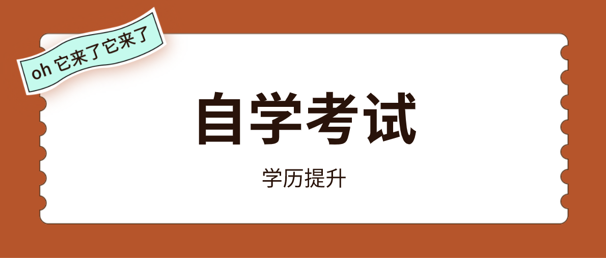 自考專本套讀畢業(yè)申請(qǐng)需要注意什么？