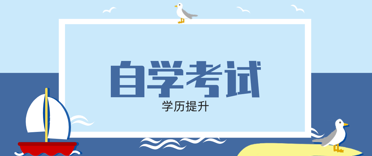 自考本科考研和正常研究生一樣嗎？有差別嗎？