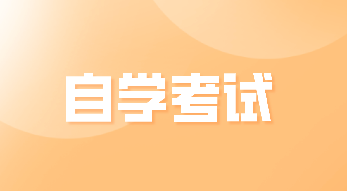 自考英語復習如何把握？如何復習好自考英語？