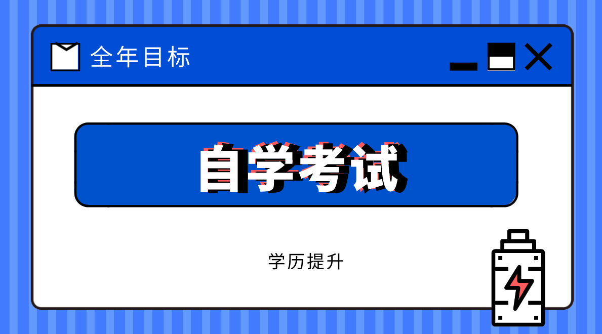 自考《企業勞動工資管理》知識回顧（三）