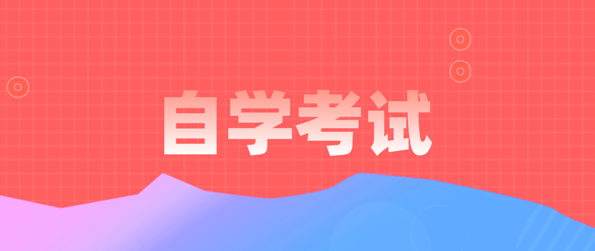 自考《中國近現代史綱要》重要考點