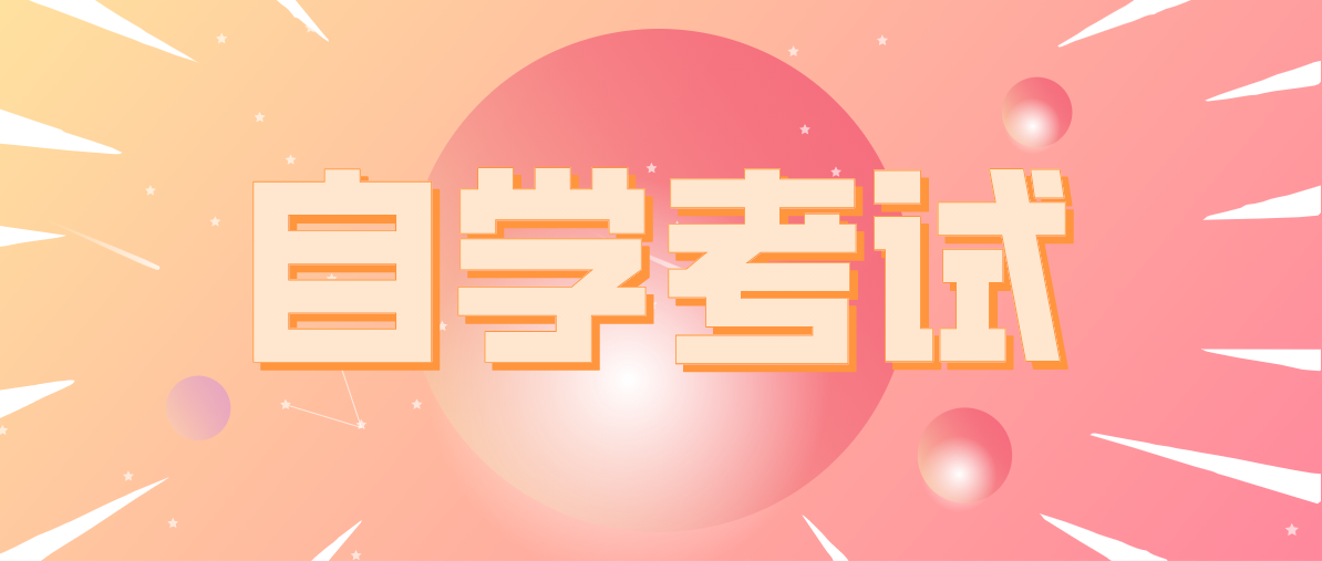 自考本科國際貿(mào)易專業(yè)院校有哪些？有哪些自考本科國際貿(mào)易專業(yè)院校？