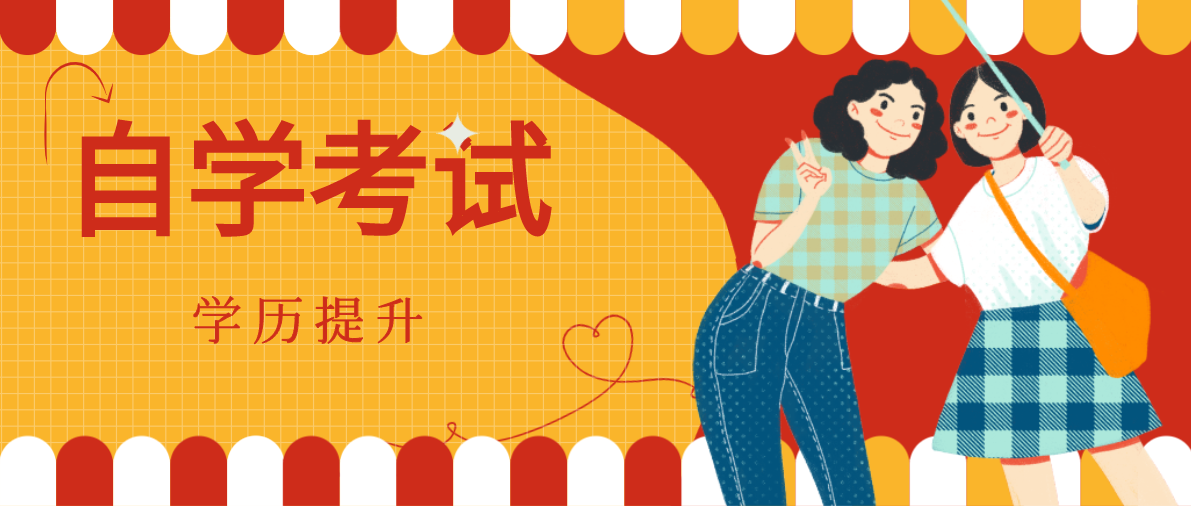 自考本科經濟學專業考試的科目有哪些？