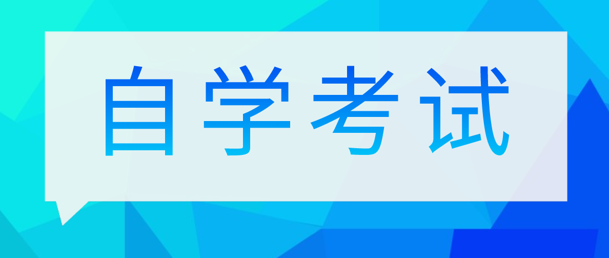 計算機科學(xué)與技術(shù)自考本科科目列表