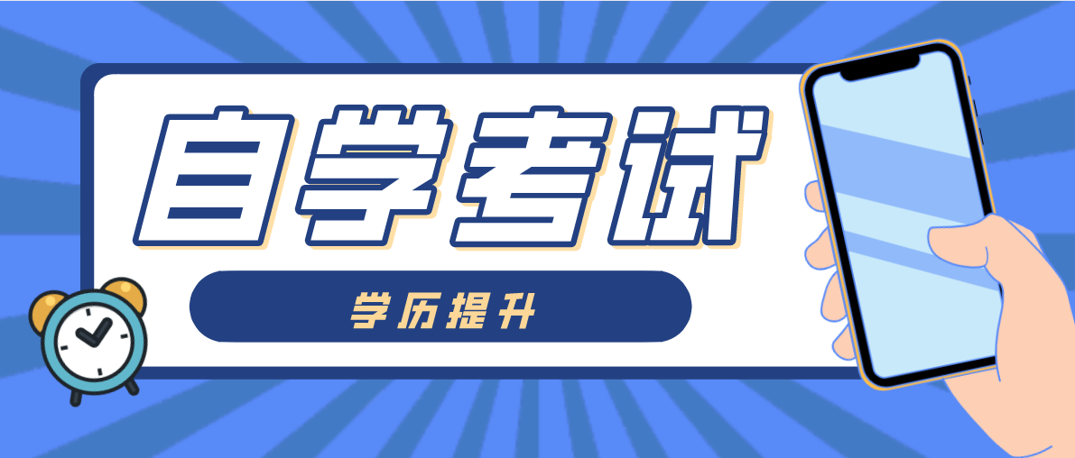 專科自考視覺傳播設計與制作需要考哪些科目？