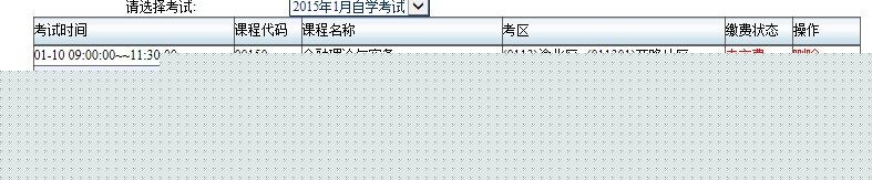 重慶自學考試