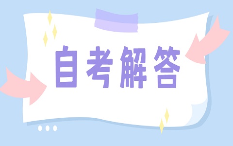 重慶大自考和小自考含金量一樣嗎？