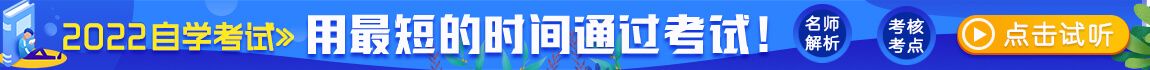 重慶自考網(wǎng)自考咨詢